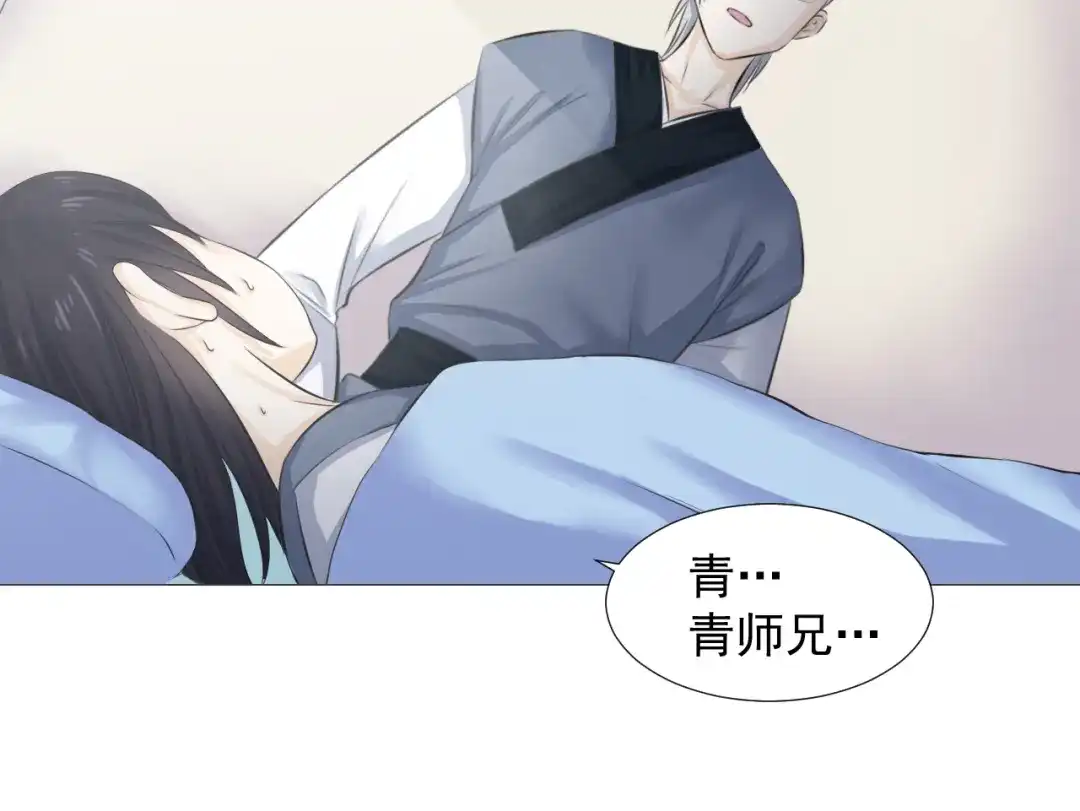 剑魂录 第十九话 第27页