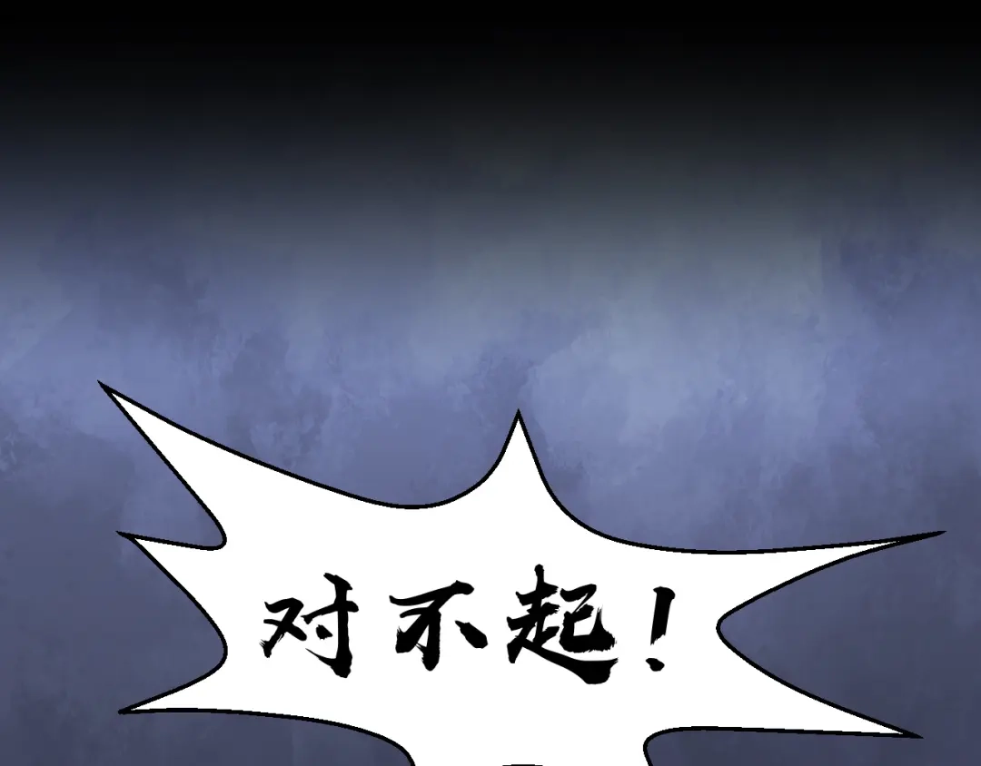 剑魂录 第十九话 第23页