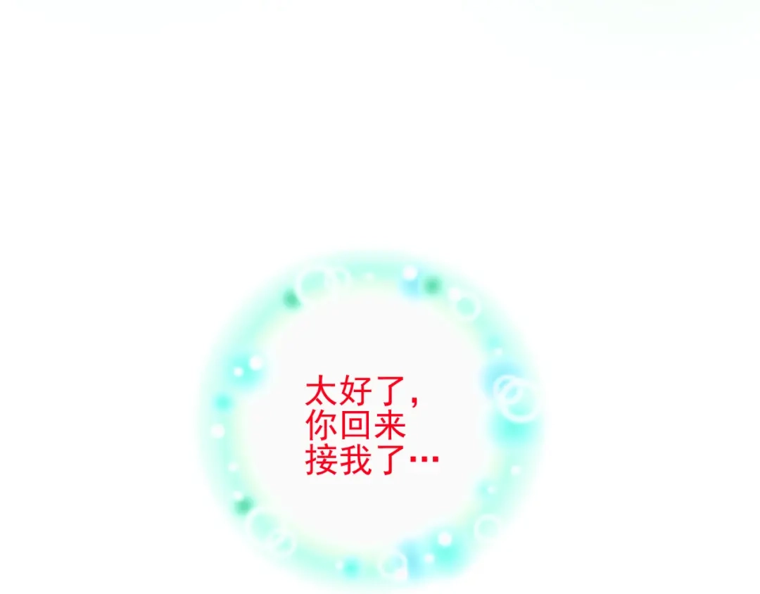 剑魂录 第十九话 第60页