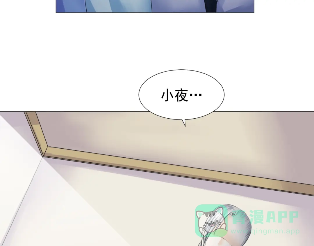 剑魂录 第十九话 第26页