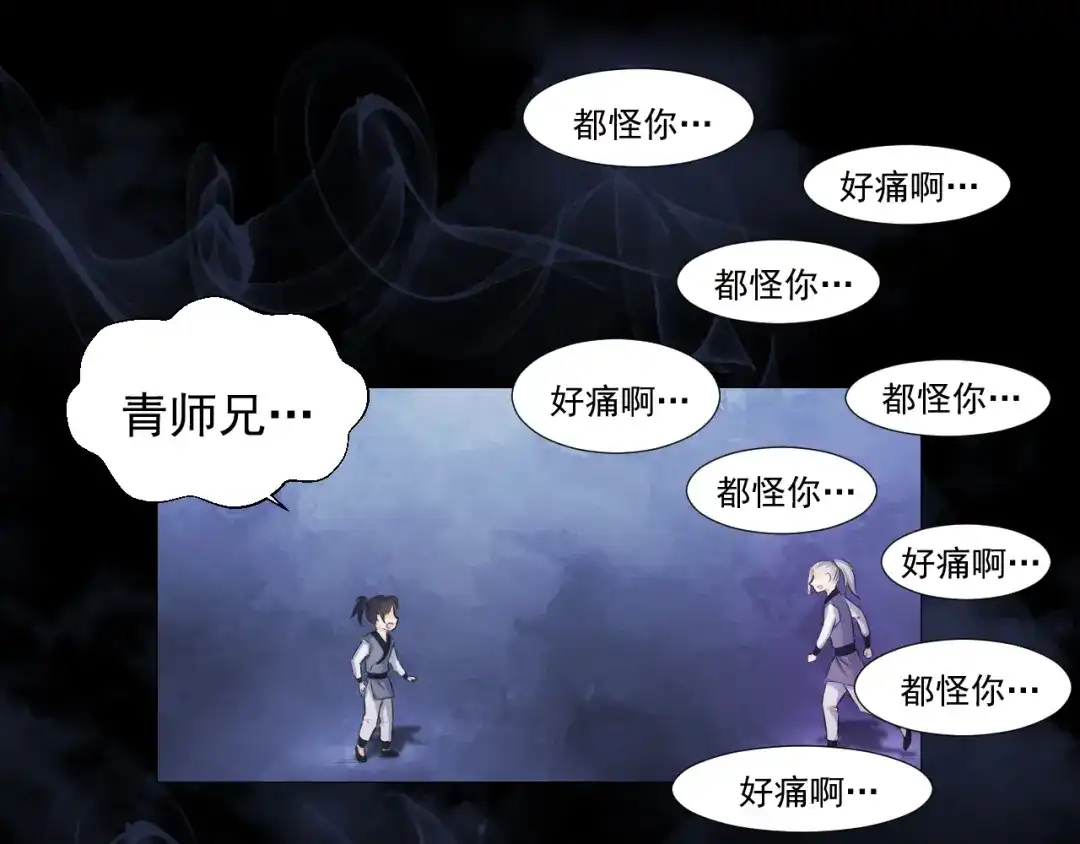 剑魂录 第十九话 第13页