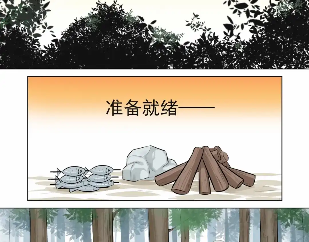 剑魂录 第二话 第45页