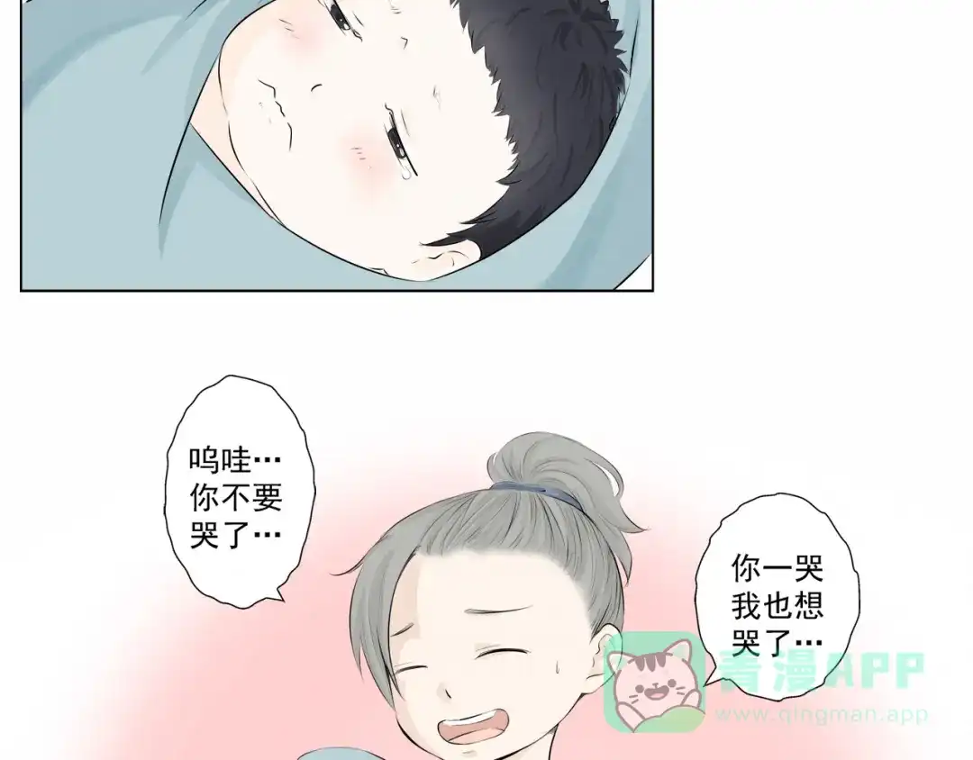 剑魂录 第二话 第11页