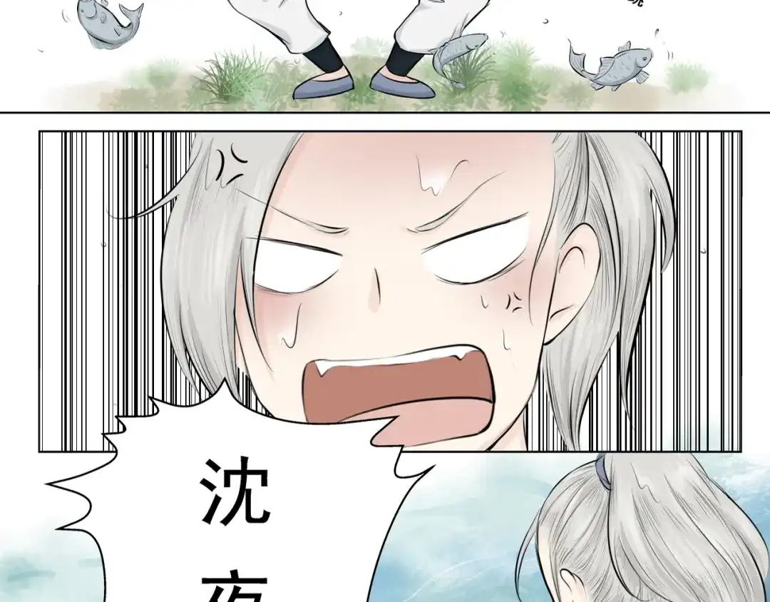 剑魂录 第二话 第35页