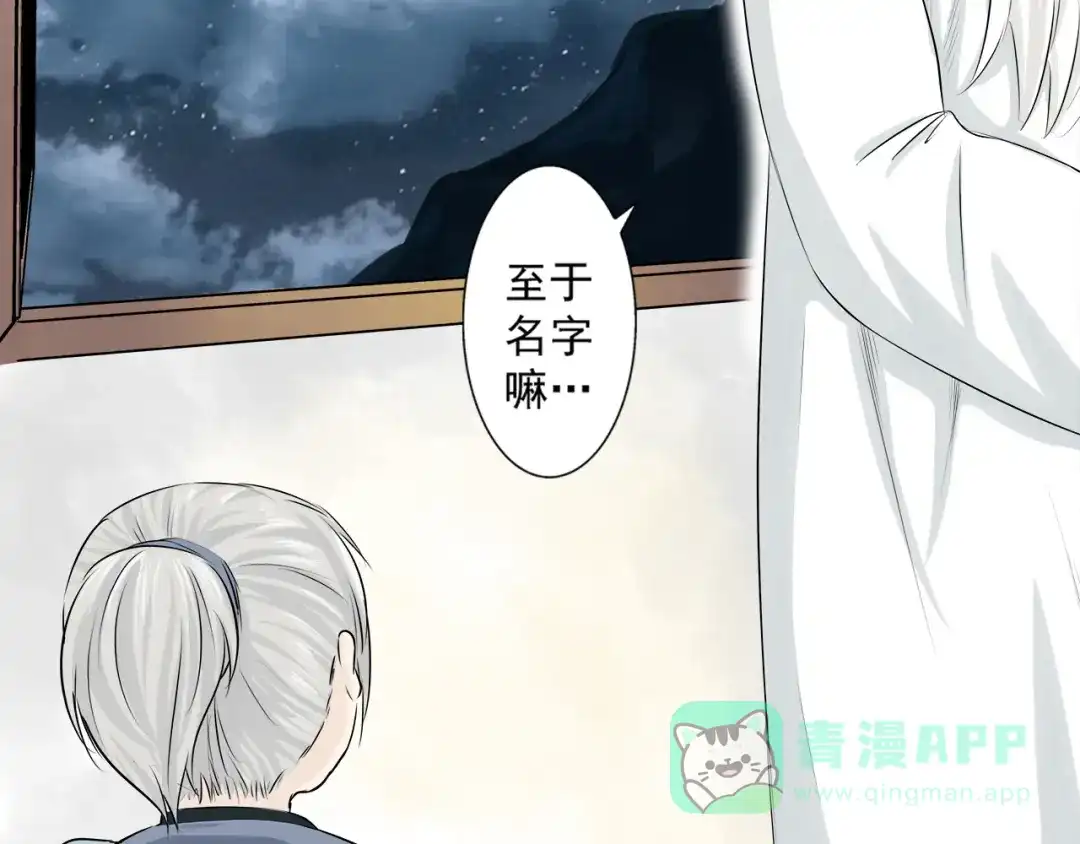 剑魂录 第二话 第26页