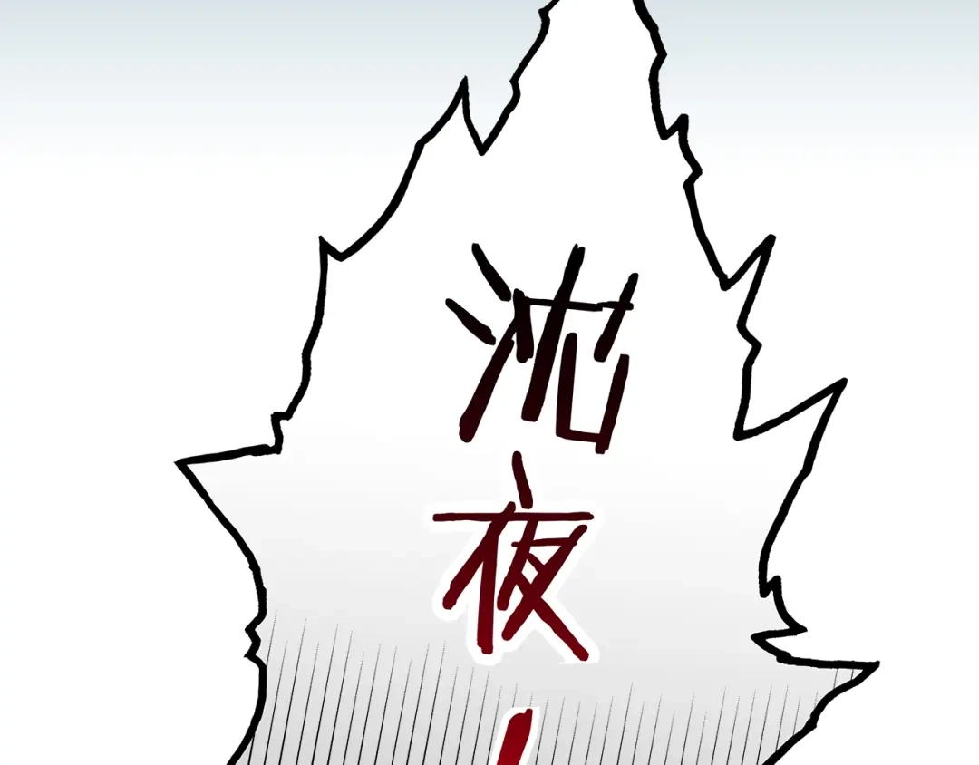 剑魂录 第二话 第29页