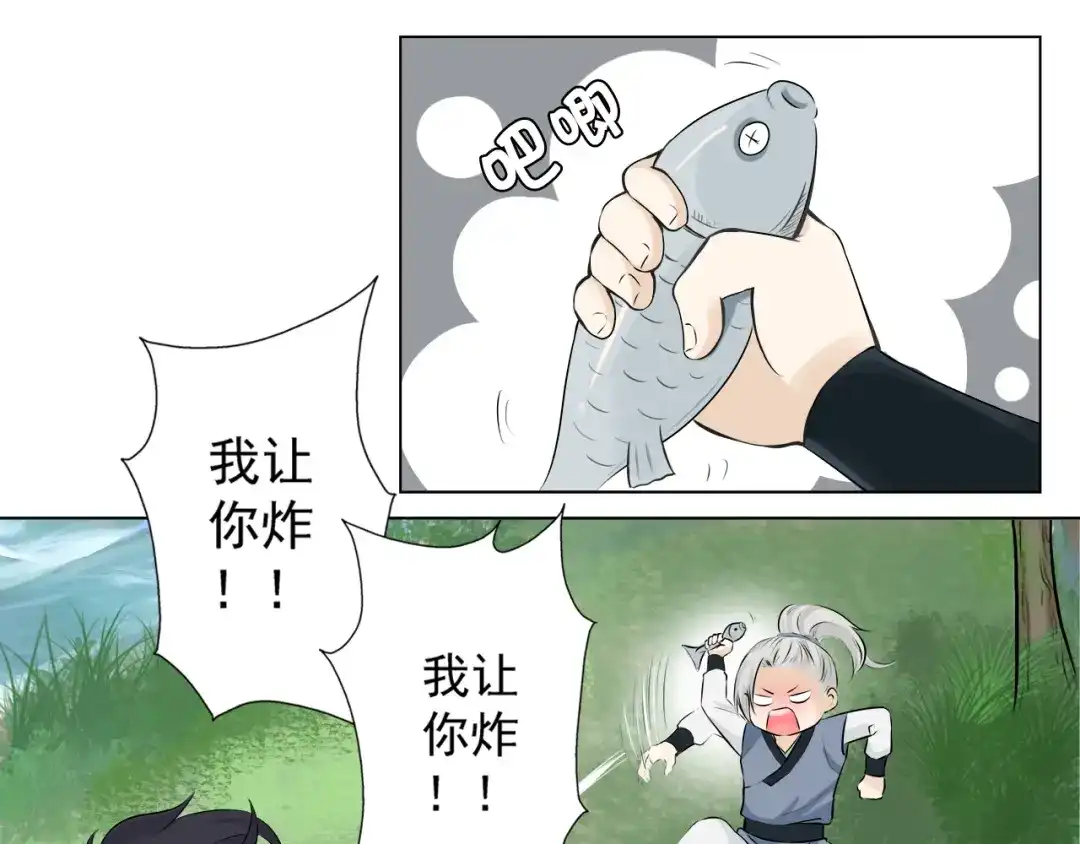 剑魂录 第二话 第38页