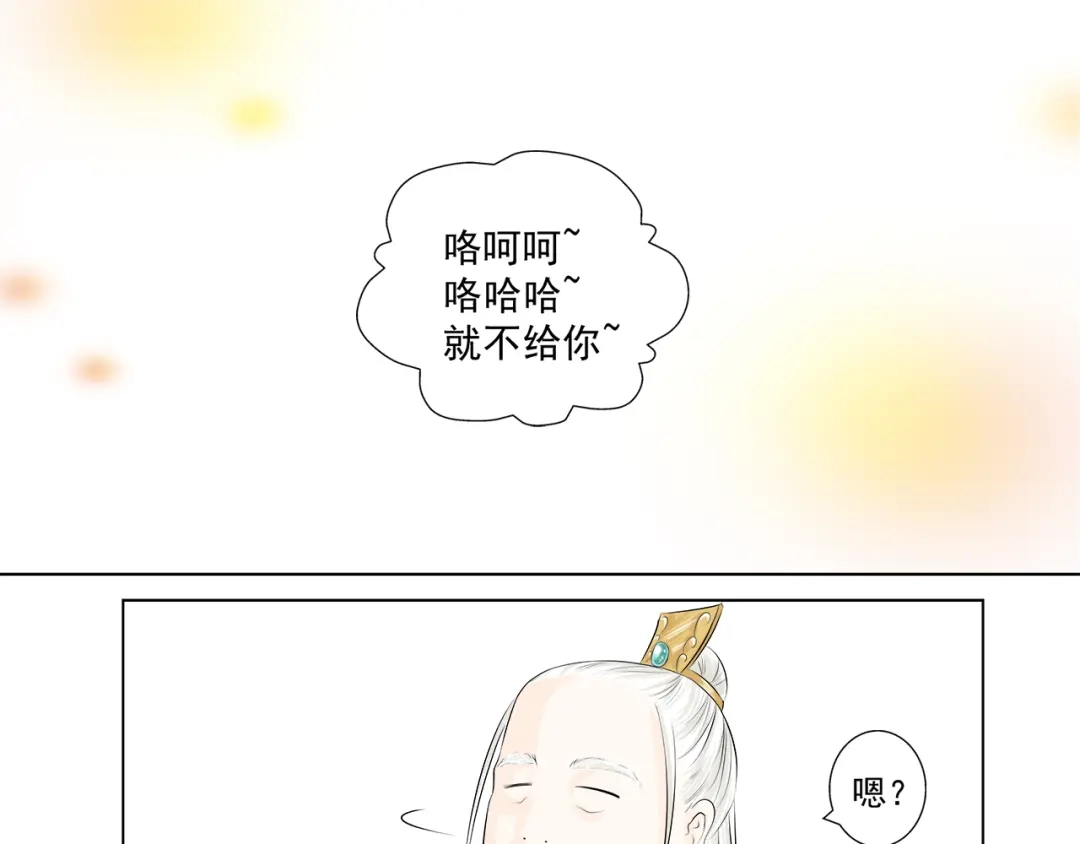 剑魂录 第二话 第18页