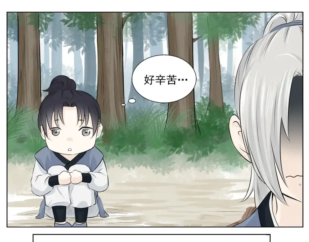 剑魂录 第二话 第48页