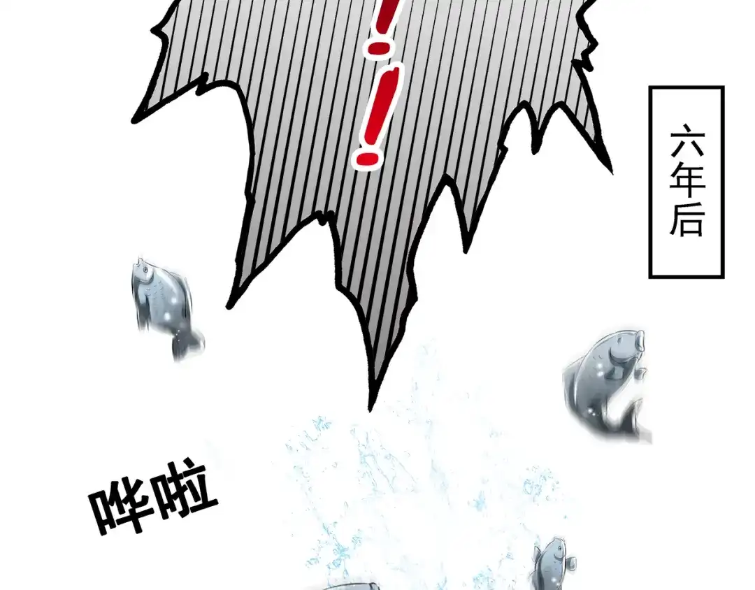 剑魂录 第二话 第30页