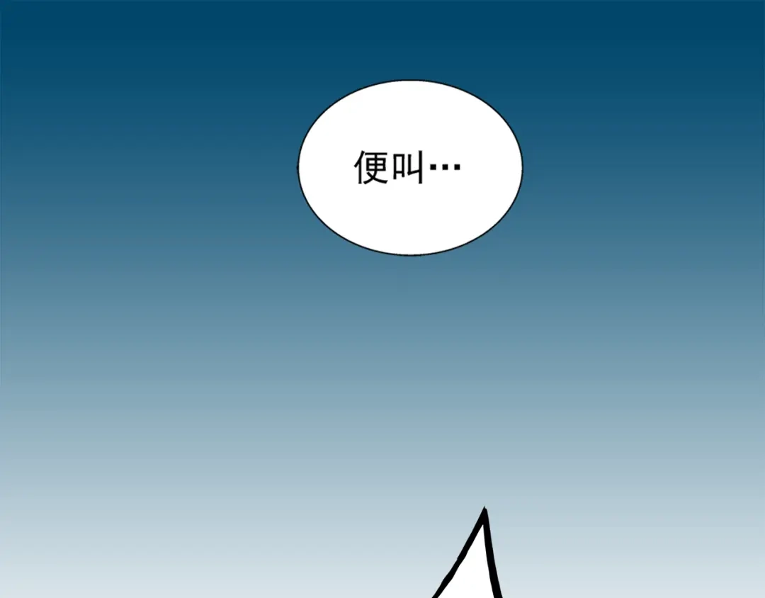 剑魂录 第二话 第28页