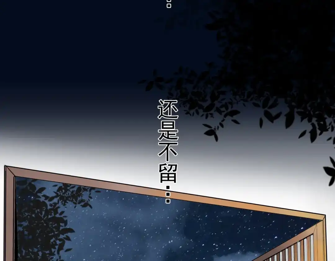 剑魂录 第二话 第15页