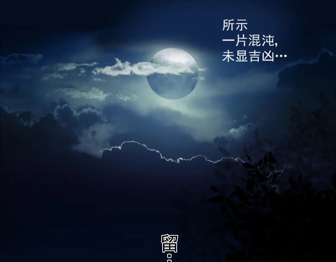 剑魂录 第二话 第14页