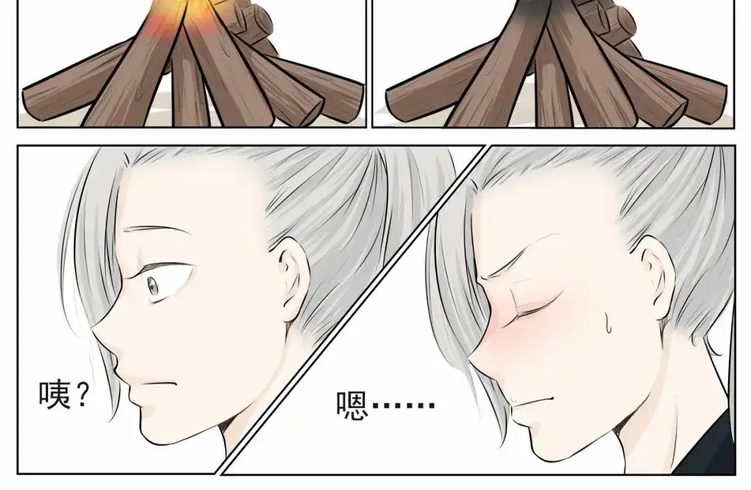 剑魂录 第二话 第47页