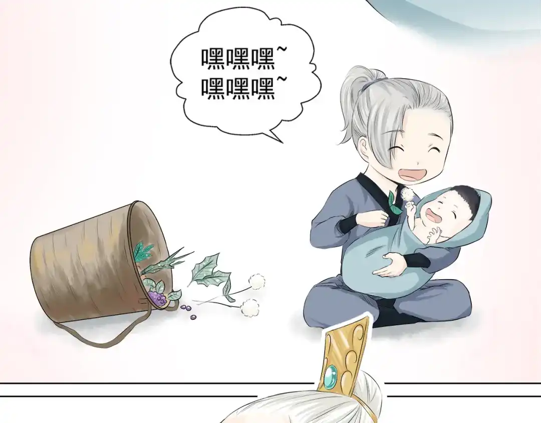 剑魂录 第二话 第20页