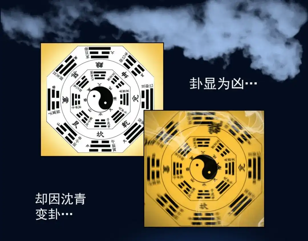 剑魂录 第二话 第13页