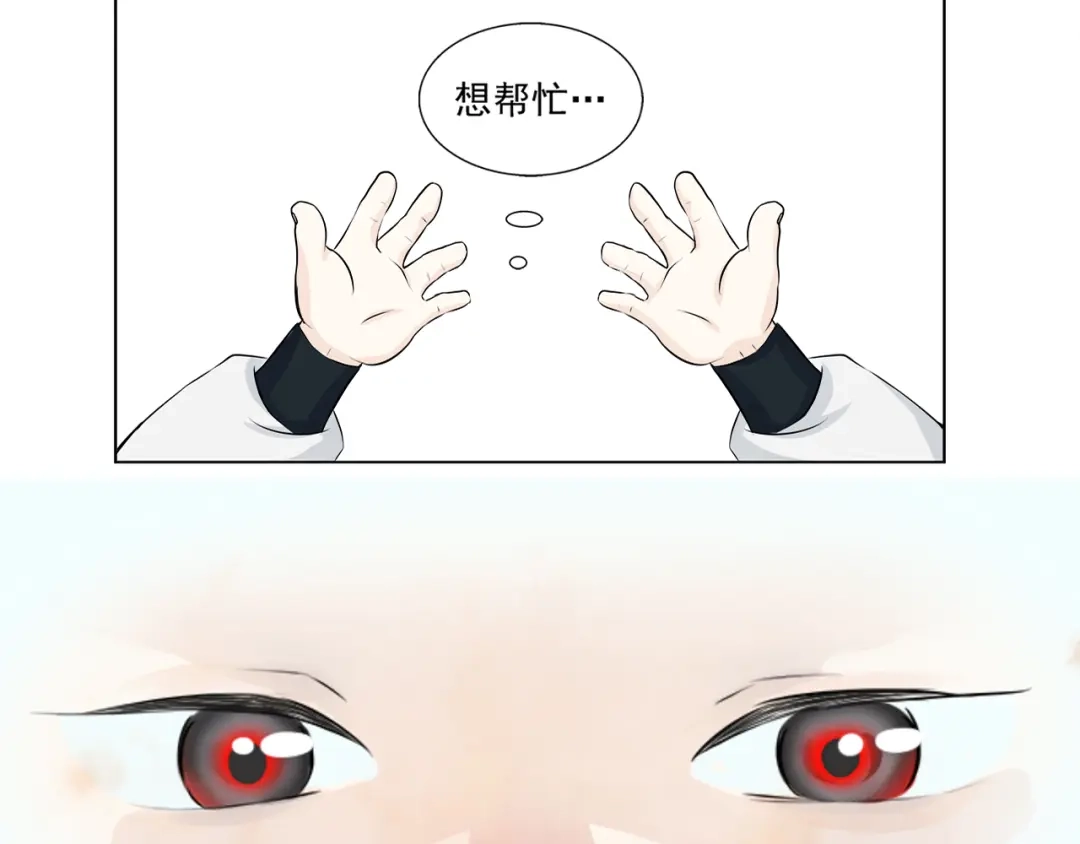 剑魂录 第二话 第49页