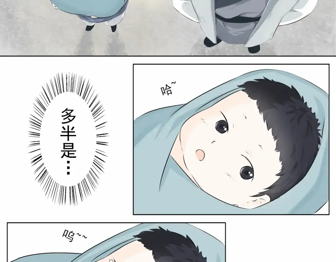 剑魂录 第二话 第10页