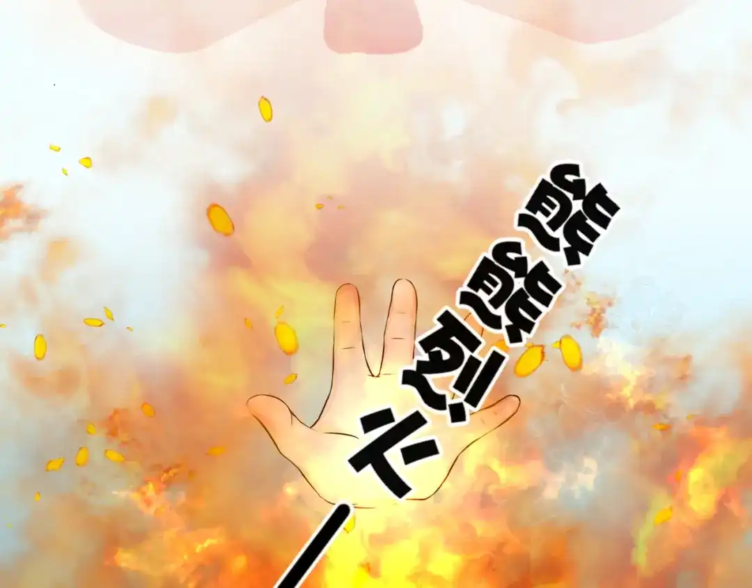 剑魂录 第二话 第50页