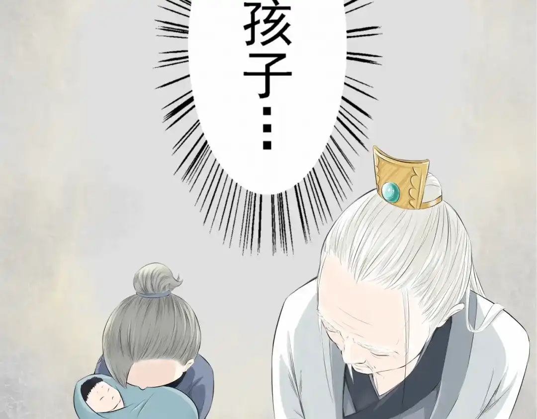 剑魂录 第二话 第9页