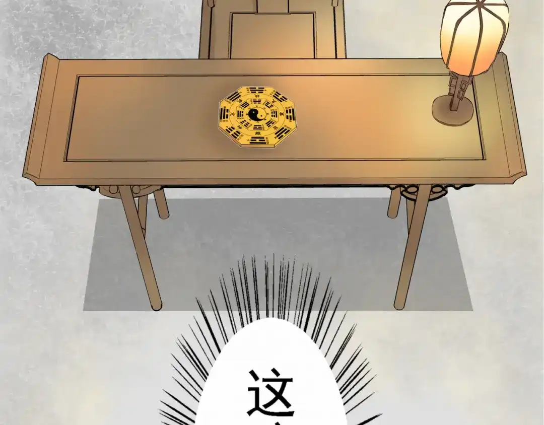剑魂录 第二话 第8页