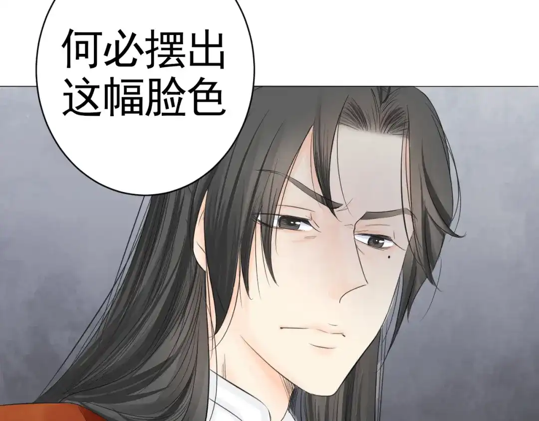 剑魂录 第二十话 第35页