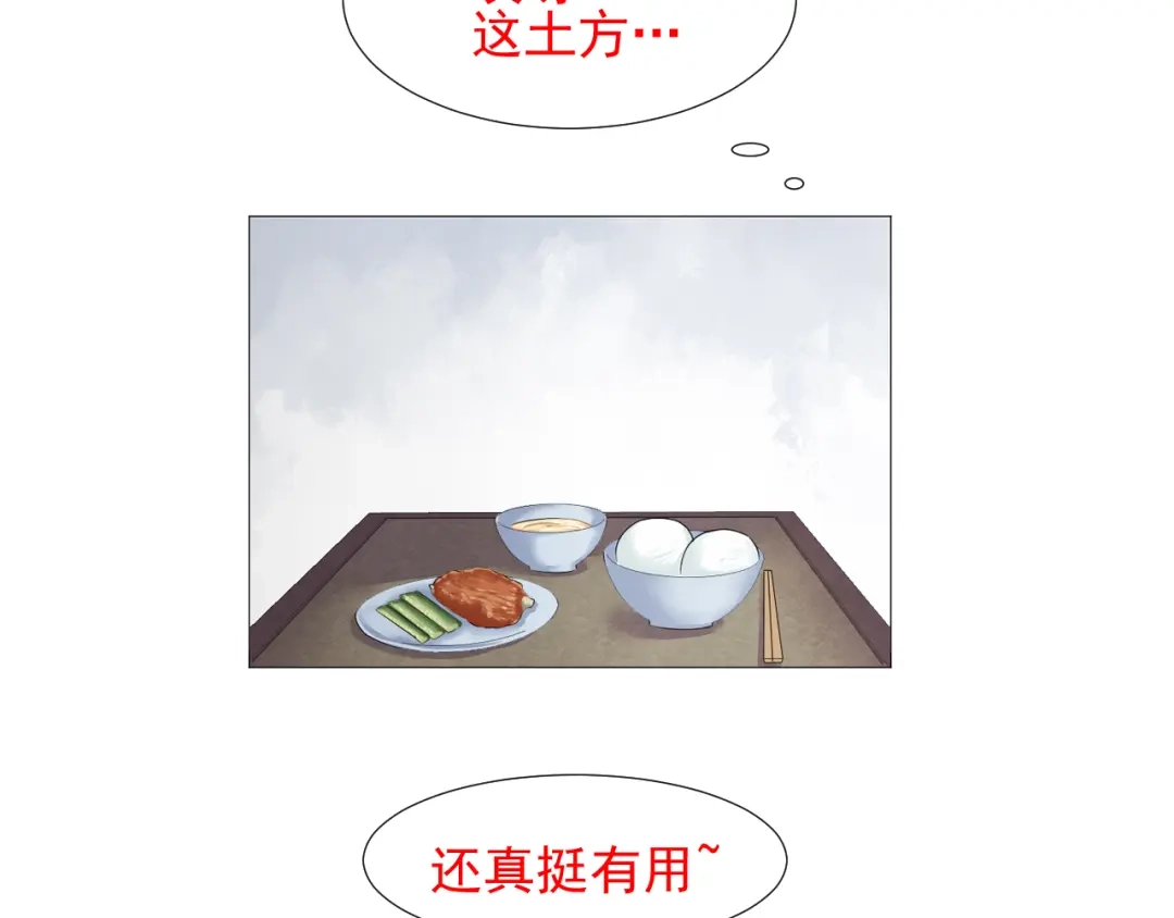 剑魂录 第二十话 第62页