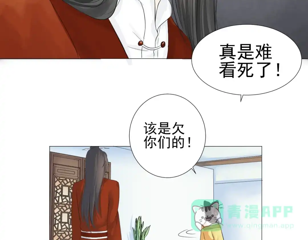 剑魂录 第二十话 第36页