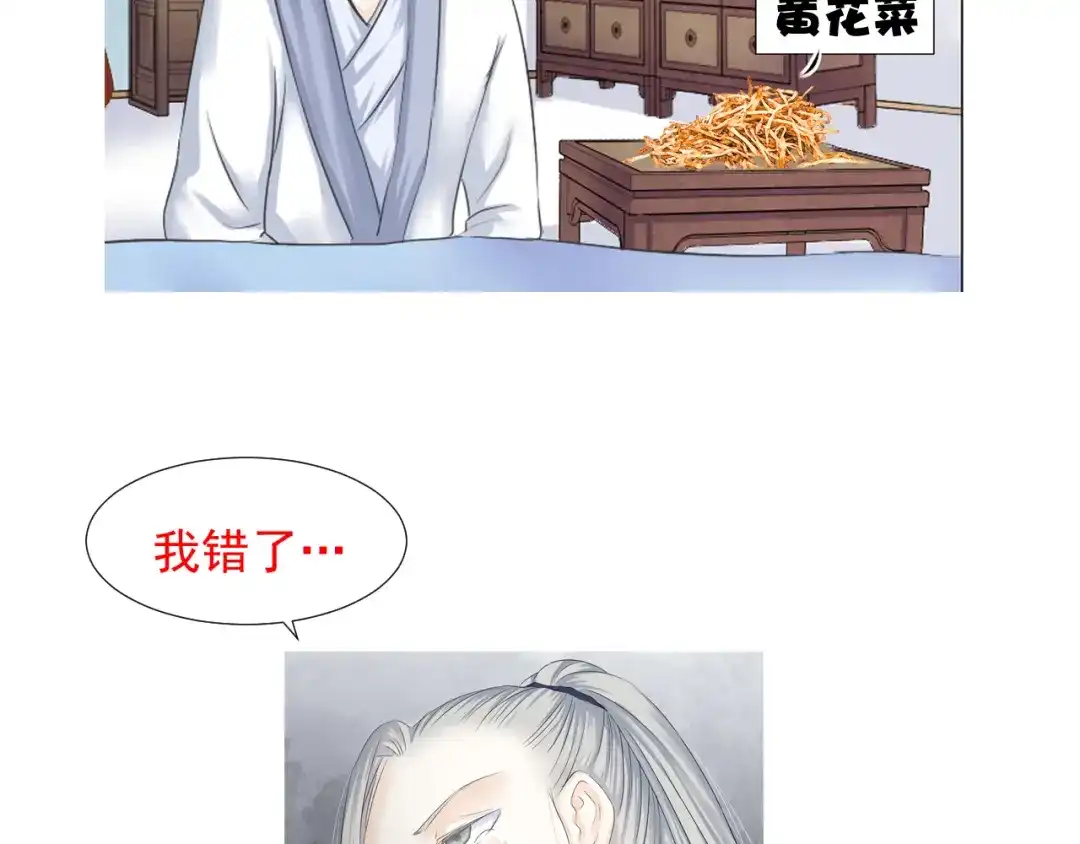 剑魂录 第二十话 第60页