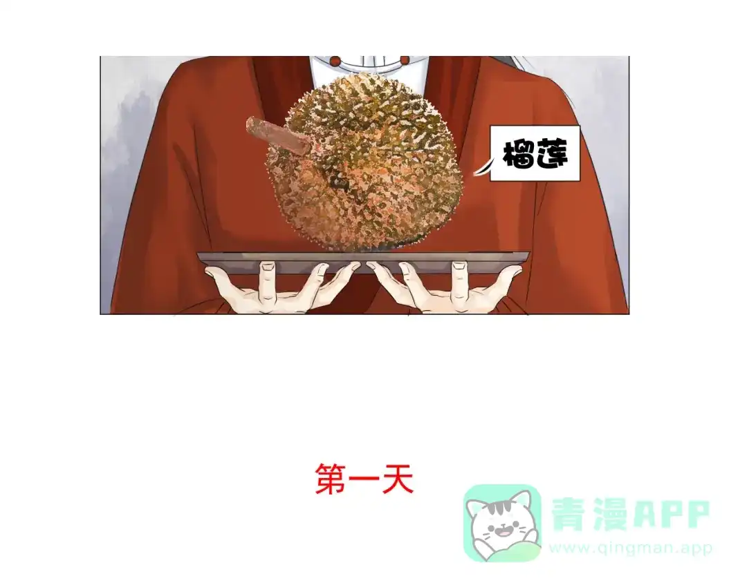 剑魂录 第二十话 第56页