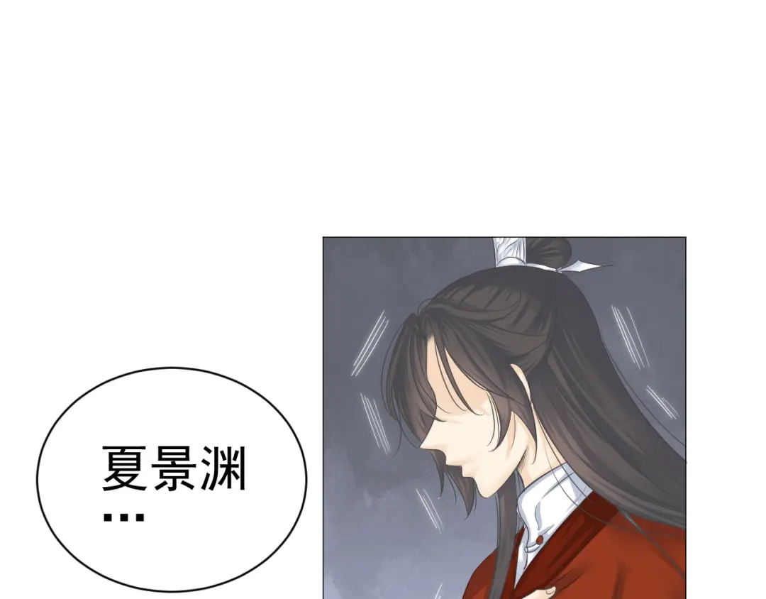 剑魂录 第二十话 第29页
