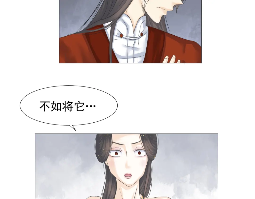 剑魂录 第二十话 第32页