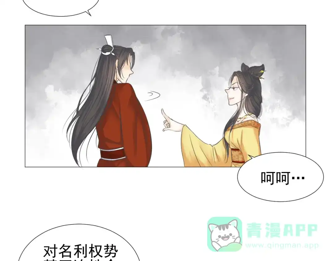 剑魂录 第二十话 第26页