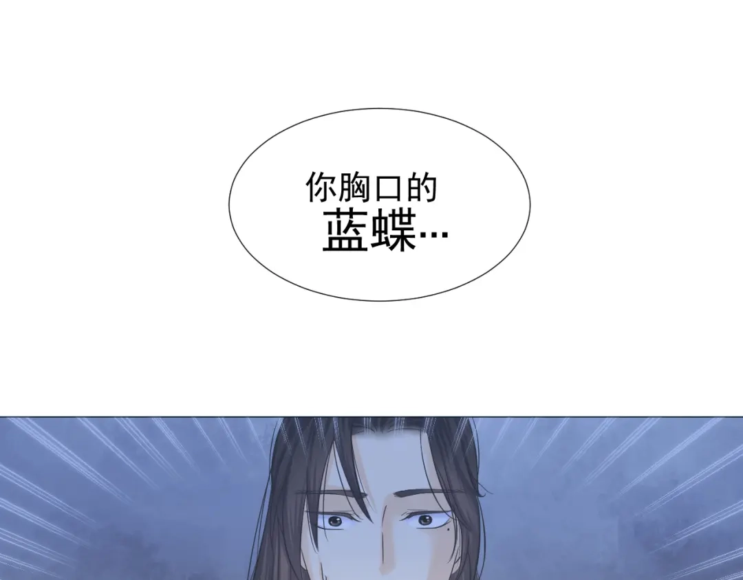 剑魂录 第二十话 第24页