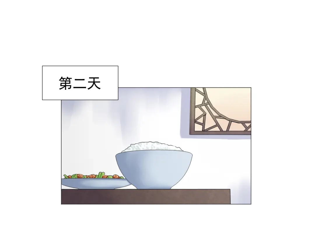 剑魂录 第二十话 第40页