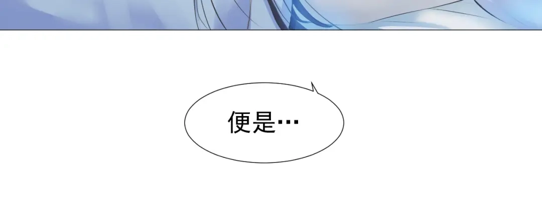 剑魂录 第二十话 第8页