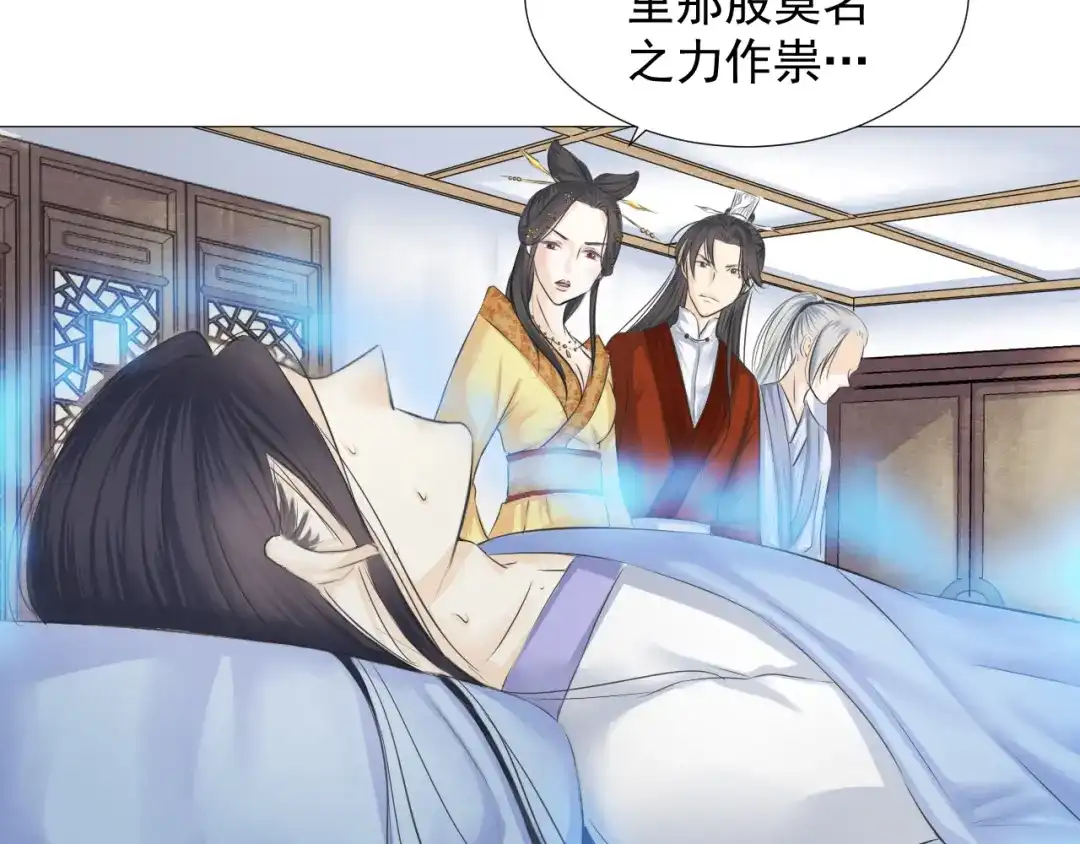 剑魂录 第二十话 第7页