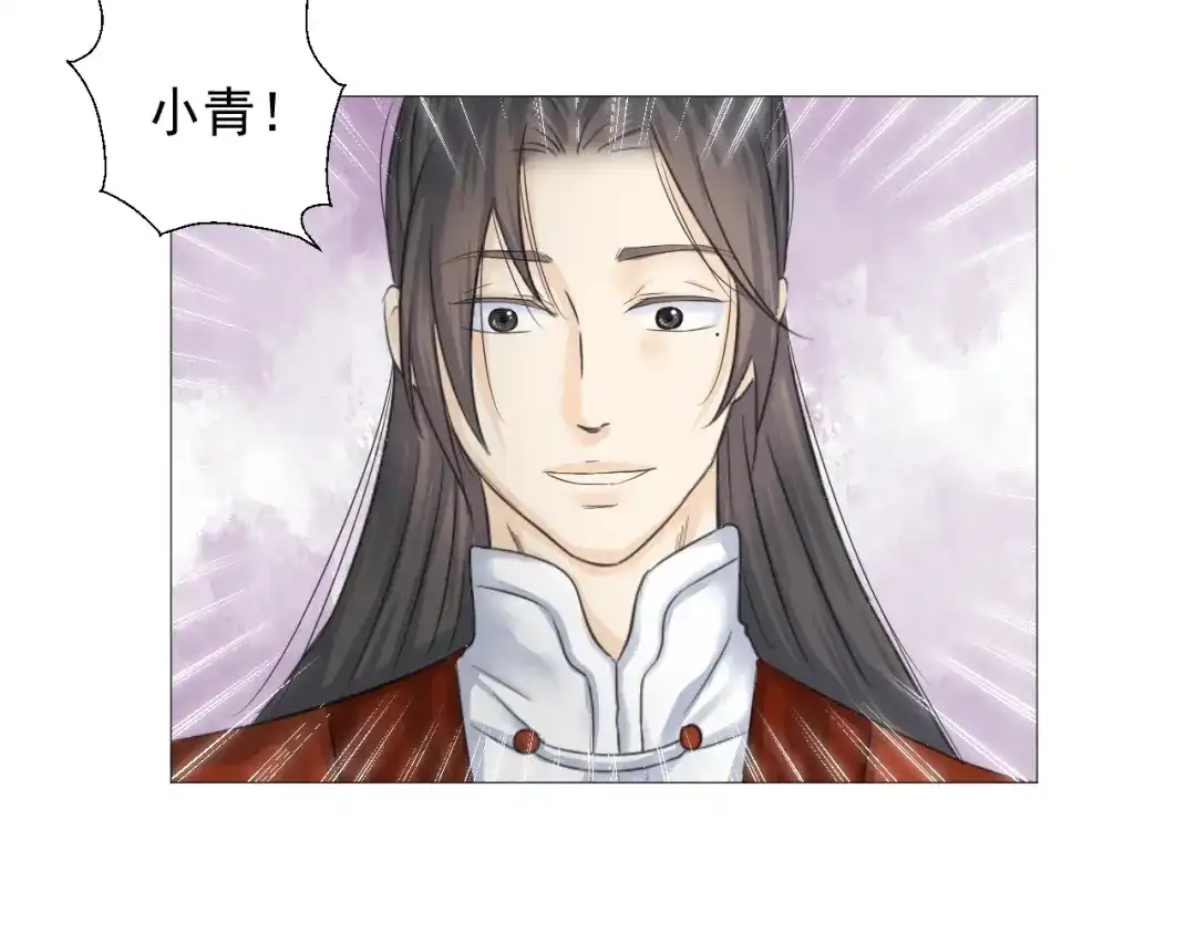 剑魂录 第二十话 第48页