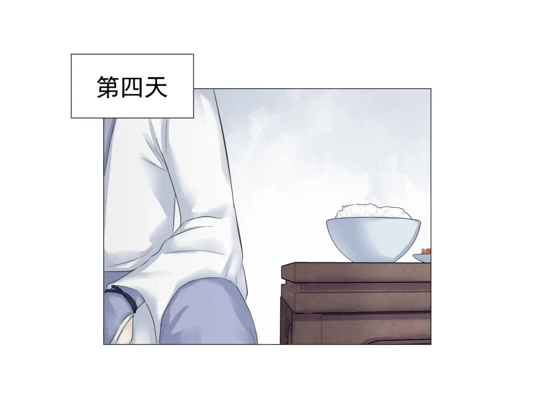 剑魂录 第二十话 第42页
