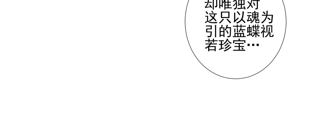 剑魂录 第二十话 第28页