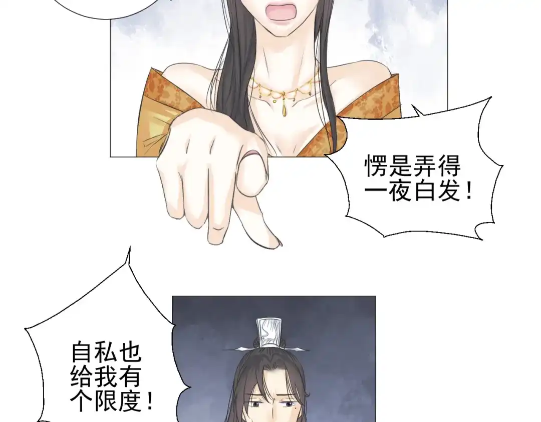 剑魂录 第二十话 第17页