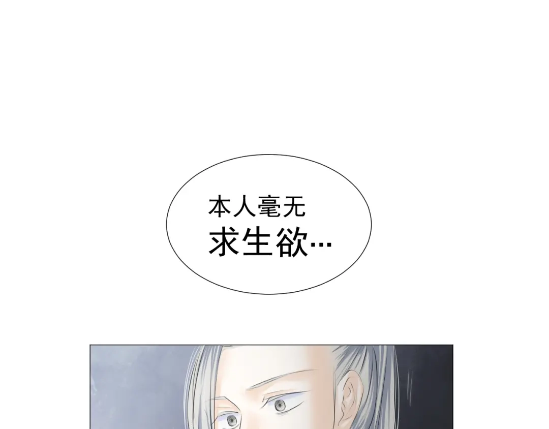 剑魂录 第二十话 第9页