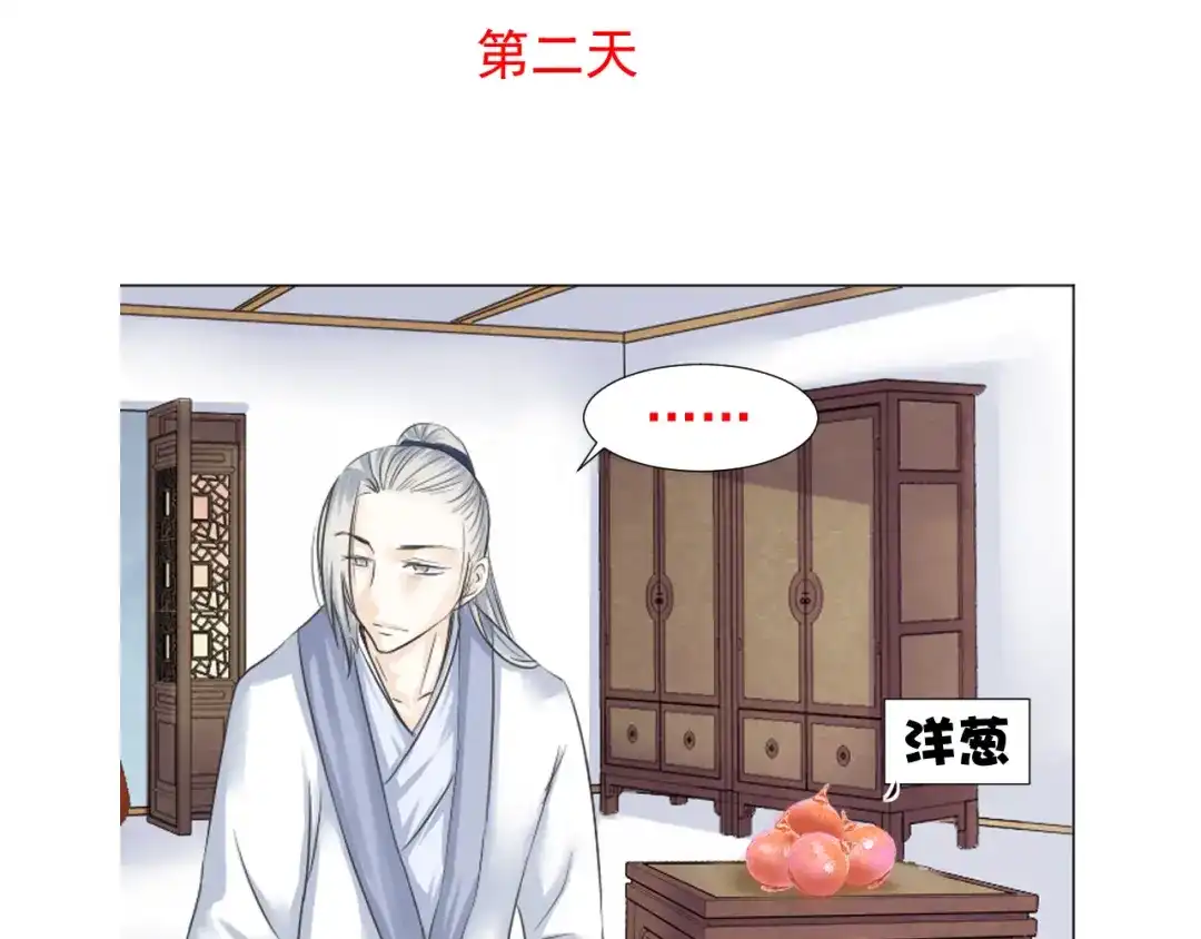 剑魂录 第二十话 第58页