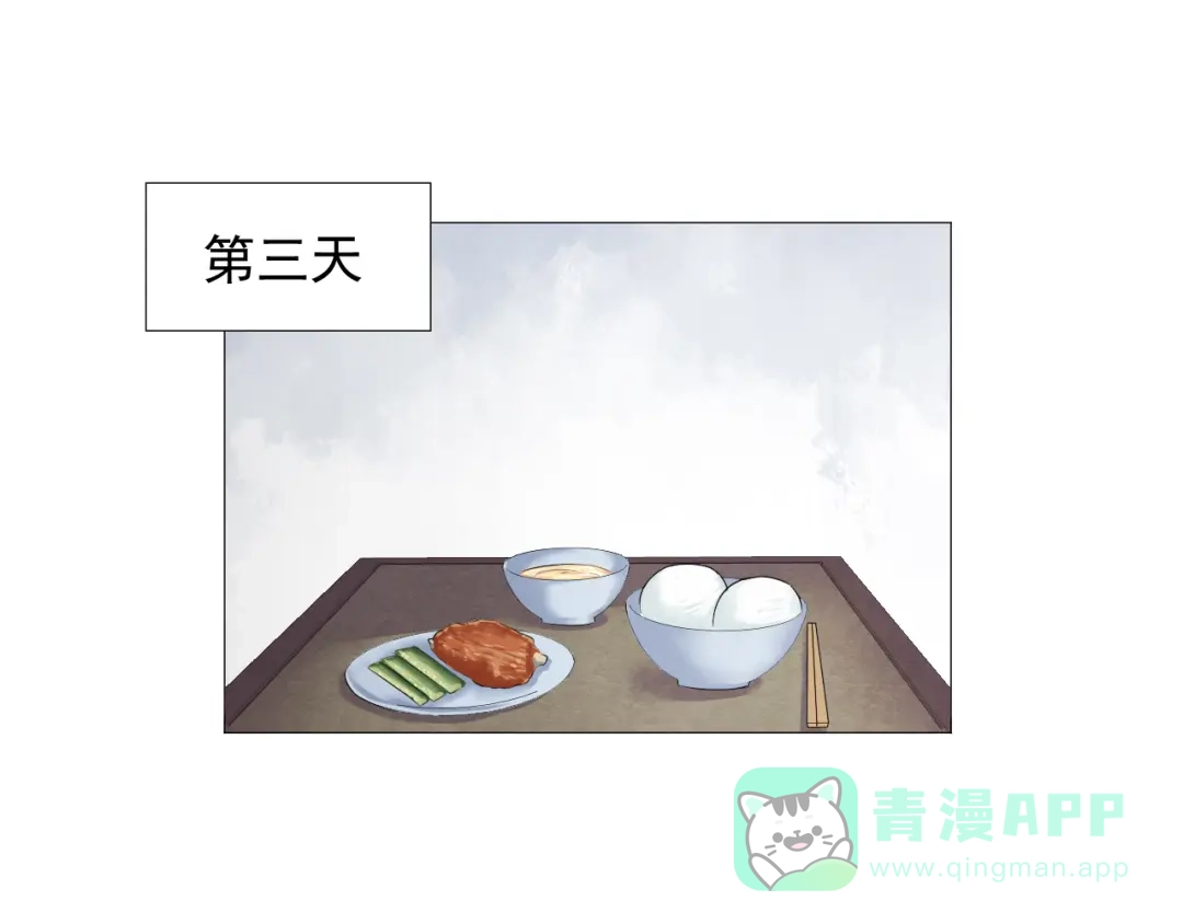 剑魂录 第二十话 第41页