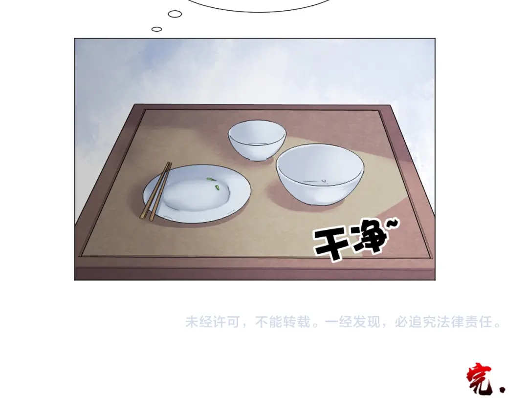 剑魂录 第二十话 第63页