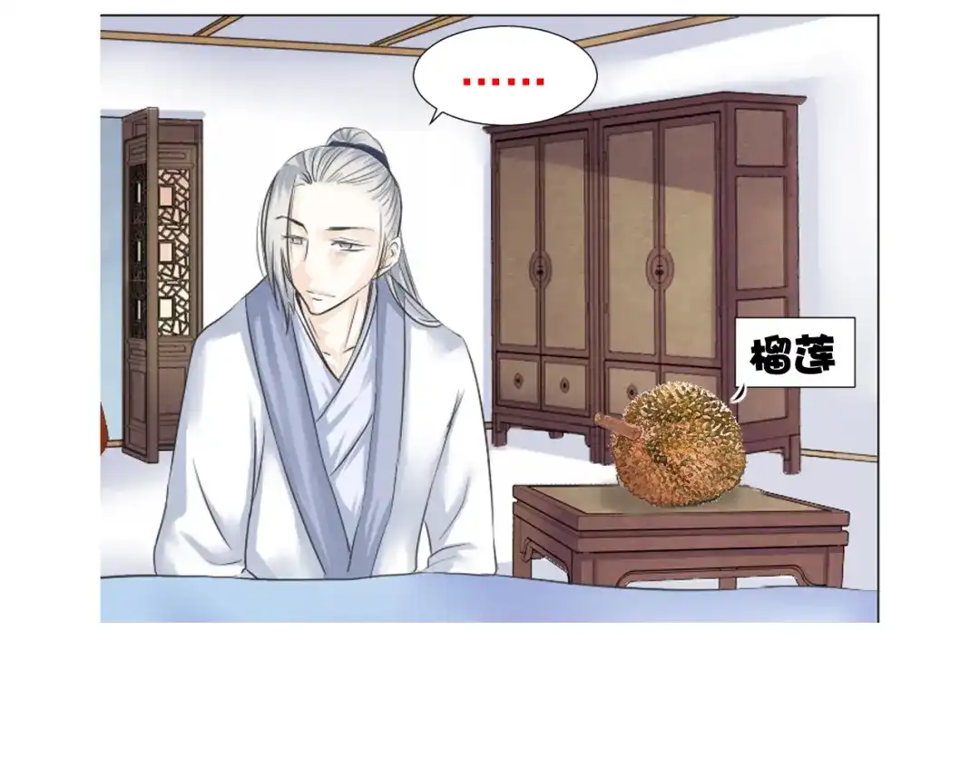 剑魂录 第二十话 第57页