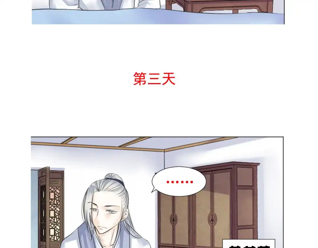 剑魂录 第二十话 第59页