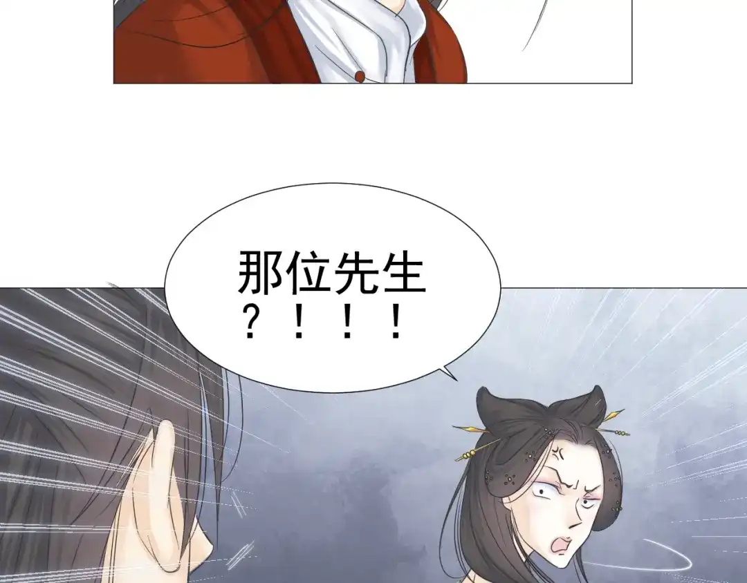 剑魂录 第二十话 第15页