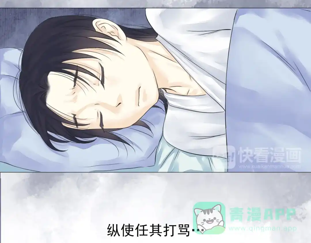 剑魂录 第二十一话 第16页