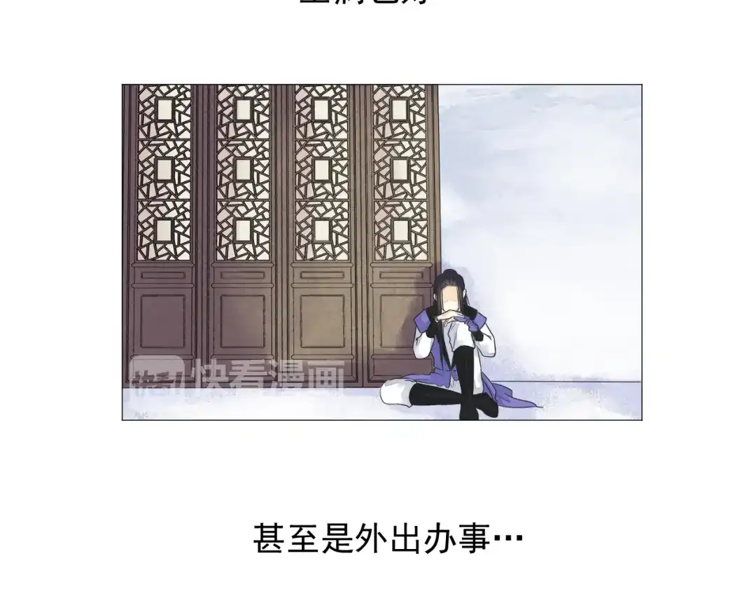 剑魂录 第二十一话 第38页